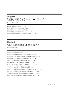 23万分■スパイ・ダンケネディ/23カ月分/DRM Amazon.co.jp: 世界一ずる賢い価格戦略――誰も言わなかったお